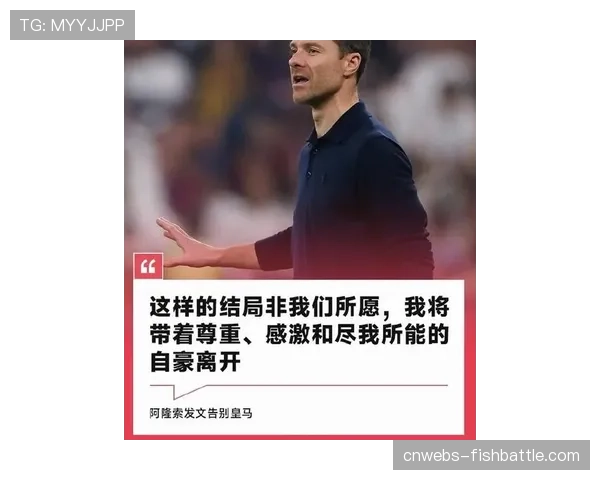 哈维接受ESPN专访，谈及巴萨重建过程中的挑战与坚持